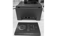 Nachverkaufsservice Andere Pass MRZ OCR Scanner Pass OCR für das Zugangssystem